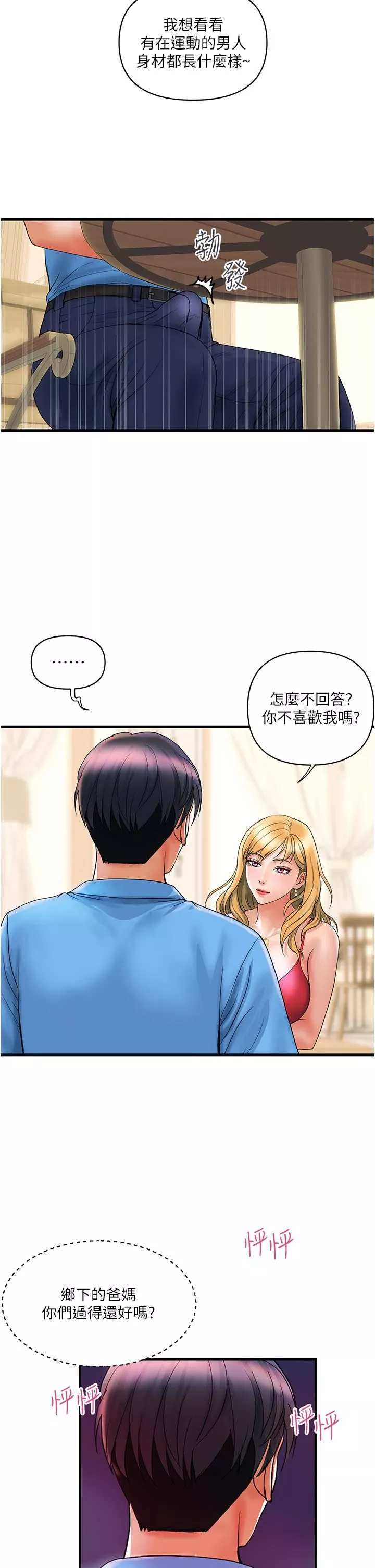 貴婦百貨第6話-要幫你破處嗎?