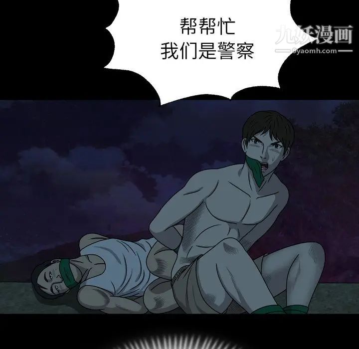变脸第29话
