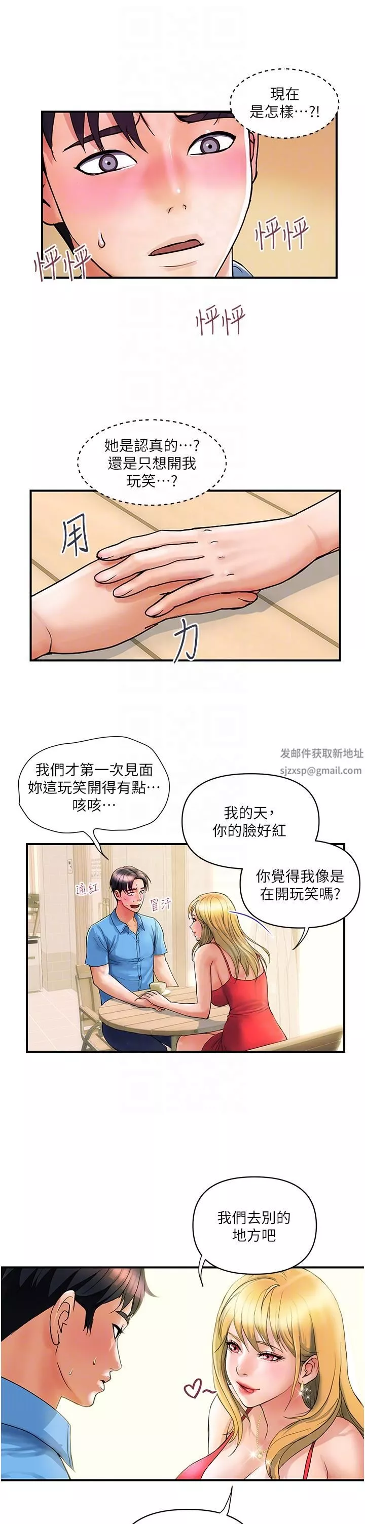 貴婦百貨第6話-要幫你破處嗎?