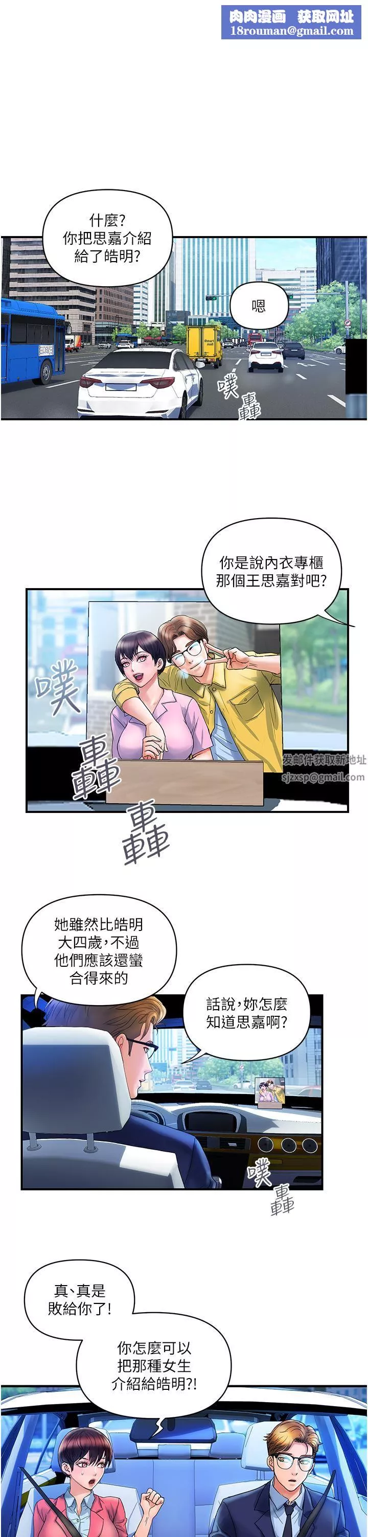 貴婦百貨第7話-奪走童貞的浪女