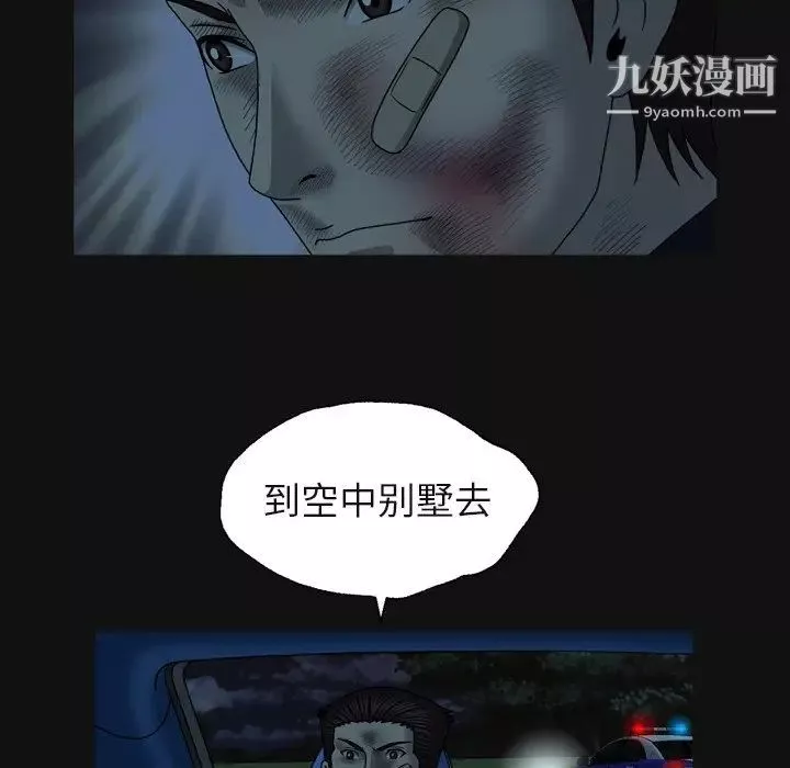 变脸-第29话 - 图片 90