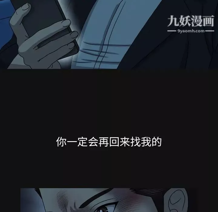 變臉第29话