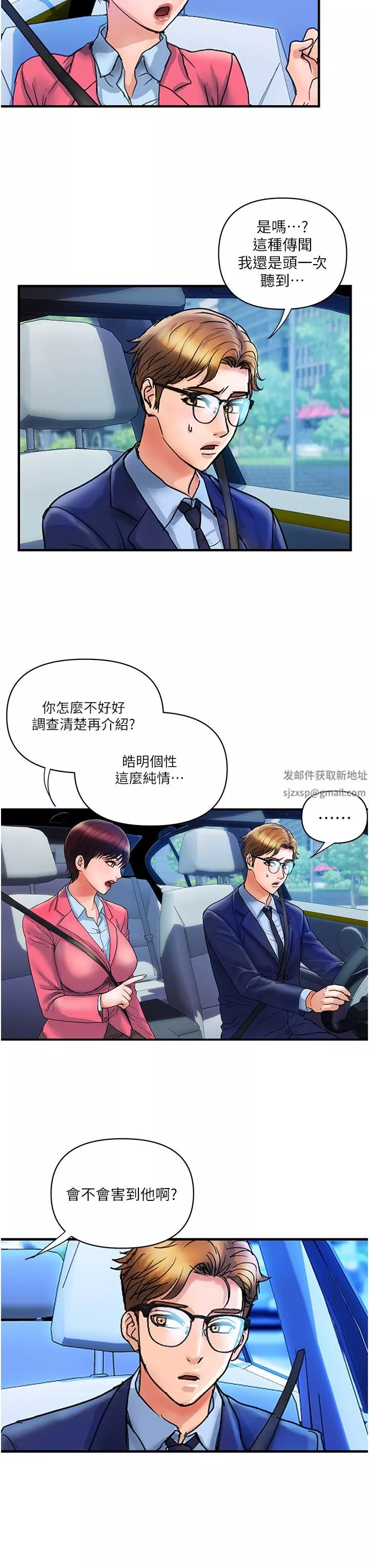 貴婦百貨第7話-奪走童貞的浪女