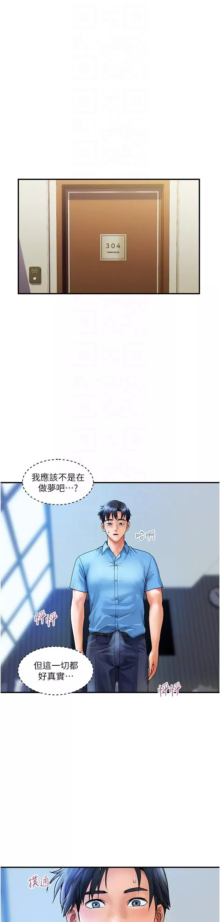 贵妇百货-第7话-夺走童贞的浪女 - 图片 6