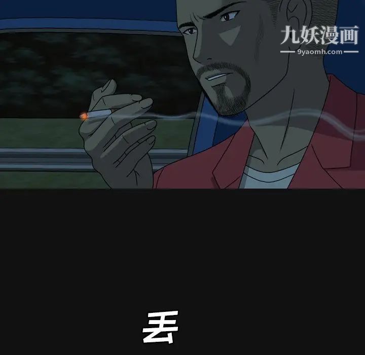 变脸第29话