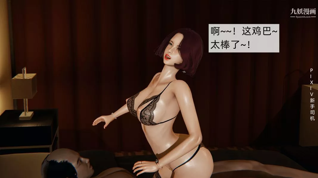 [3D]母上の本性01-03[完結]第01話-上