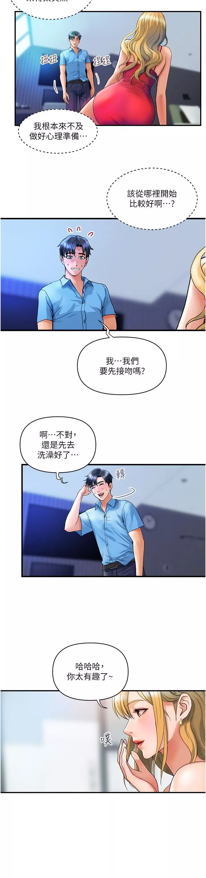 貴婦百貨第7話-奪走童貞的浪女