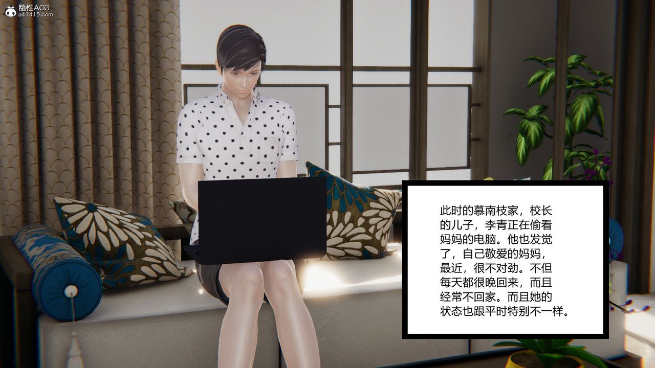 [3D]淫欲遊戲第09話