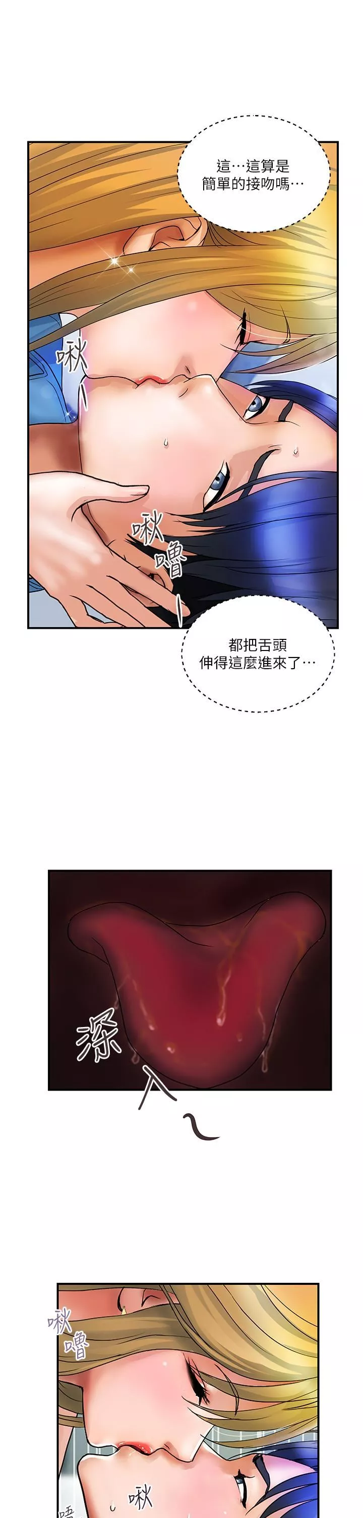 貴婦百貨第7話-奪走童貞的浪女
