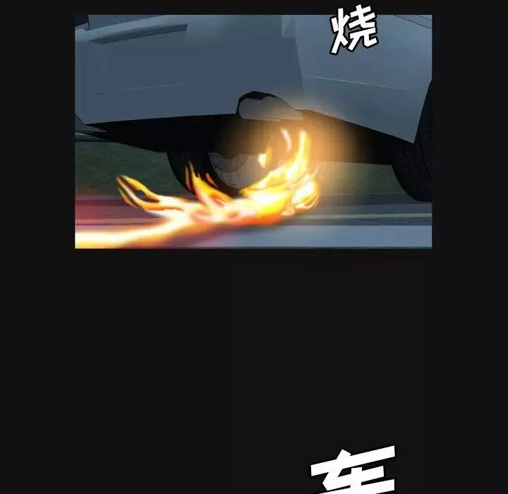 变脸-第29话 - 图片 100