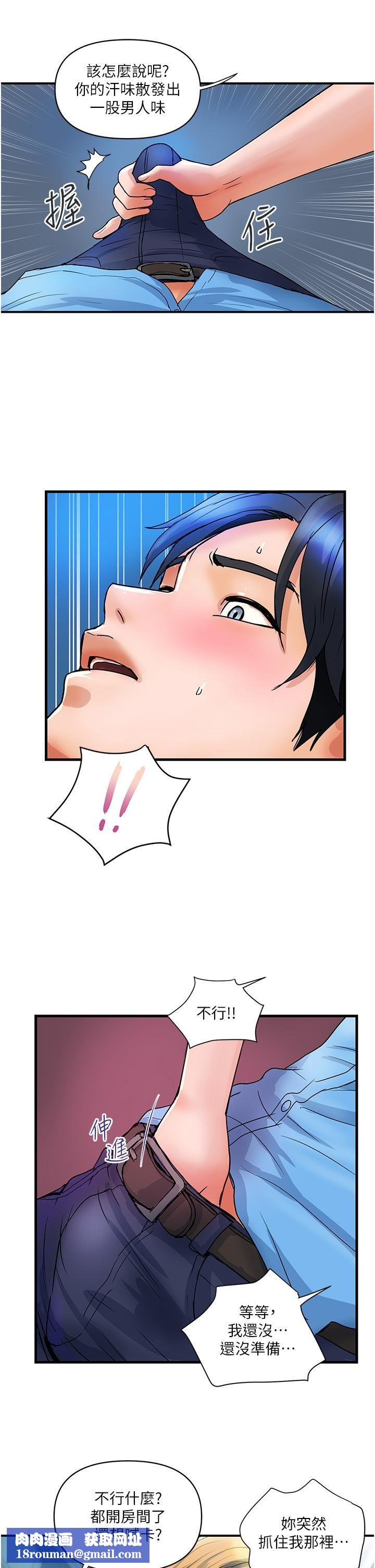 贵妇百货第7话-夺走童贞的浪女