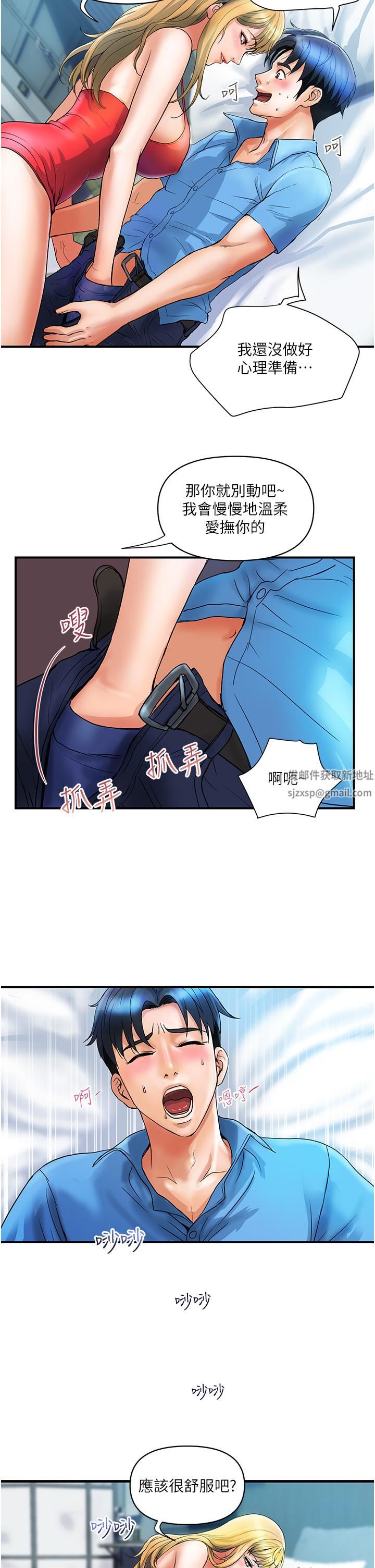 贵妇百货第7话-夺走童贞的浪女