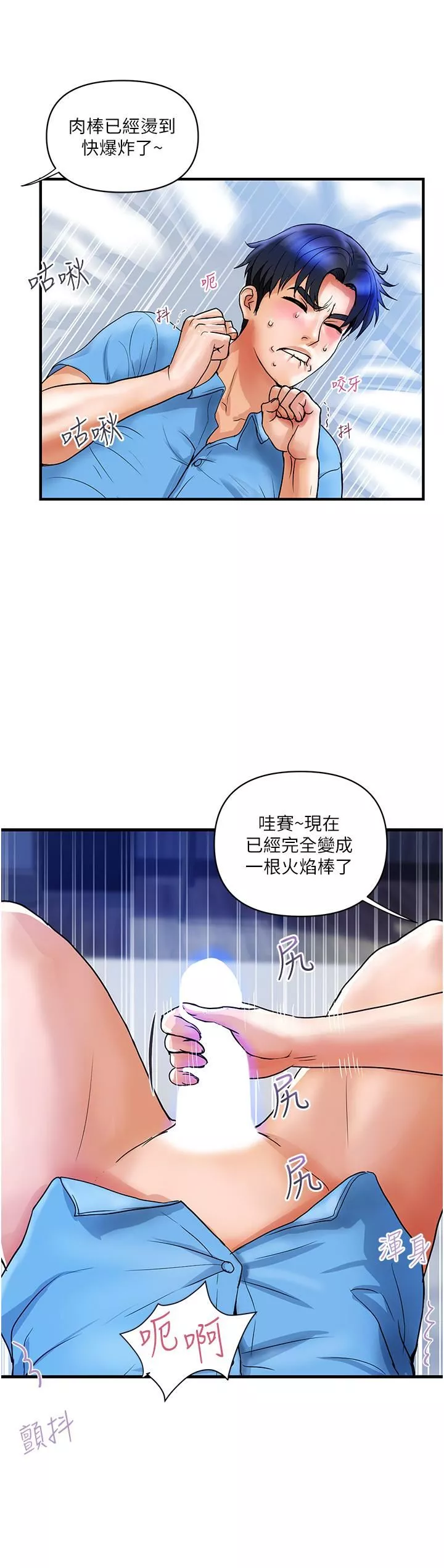 贵妇百货-第7话-夺走童贞的浪女 - 图片 20