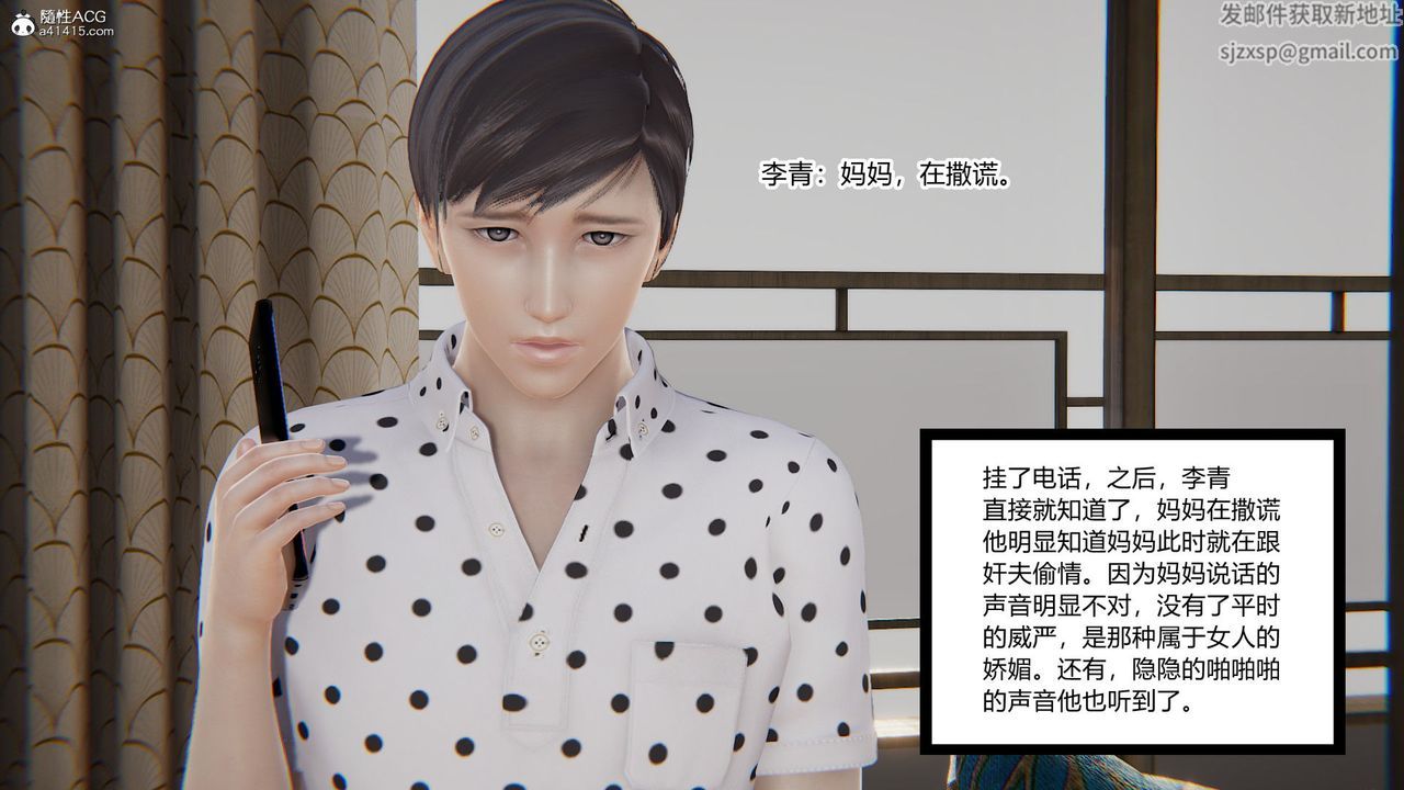 [3D]淫欲遊戲第09話