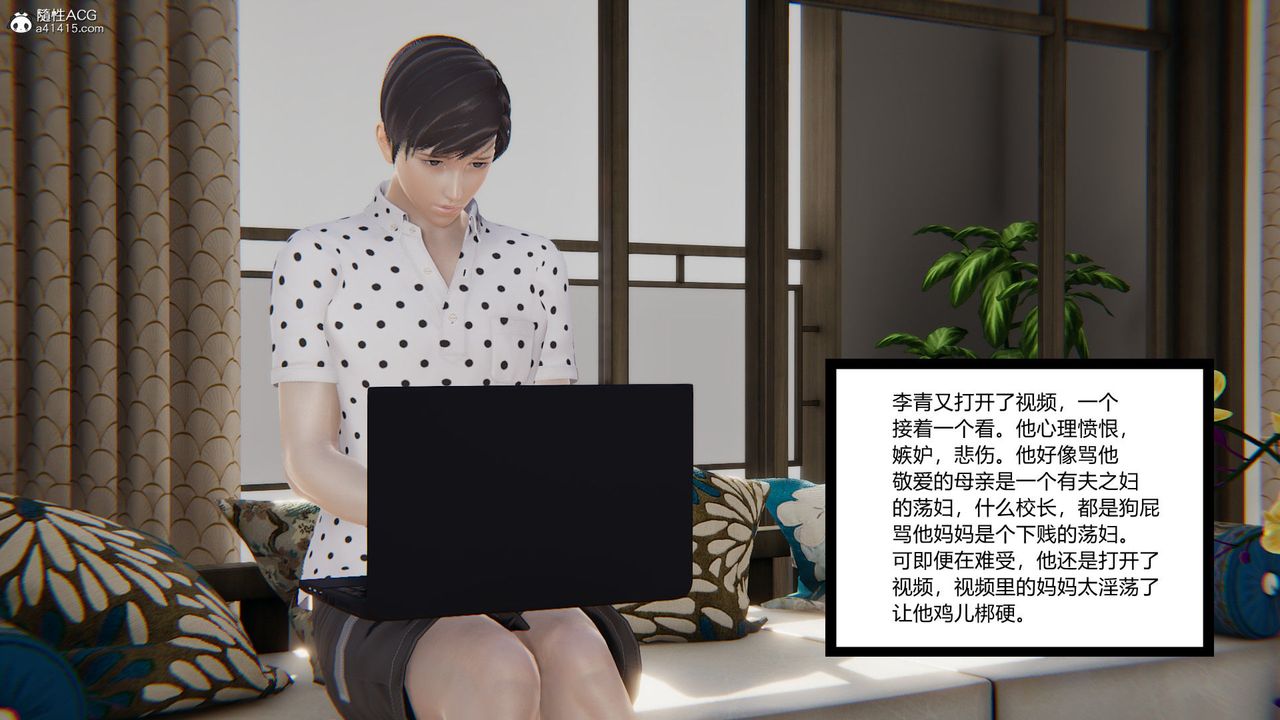 [3D]淫欲游戏第09话