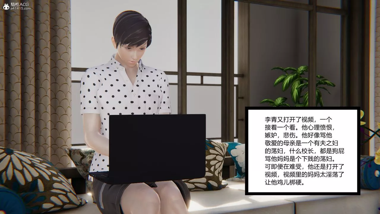 [3D]淫欲游戏-第09话 - 图片 104