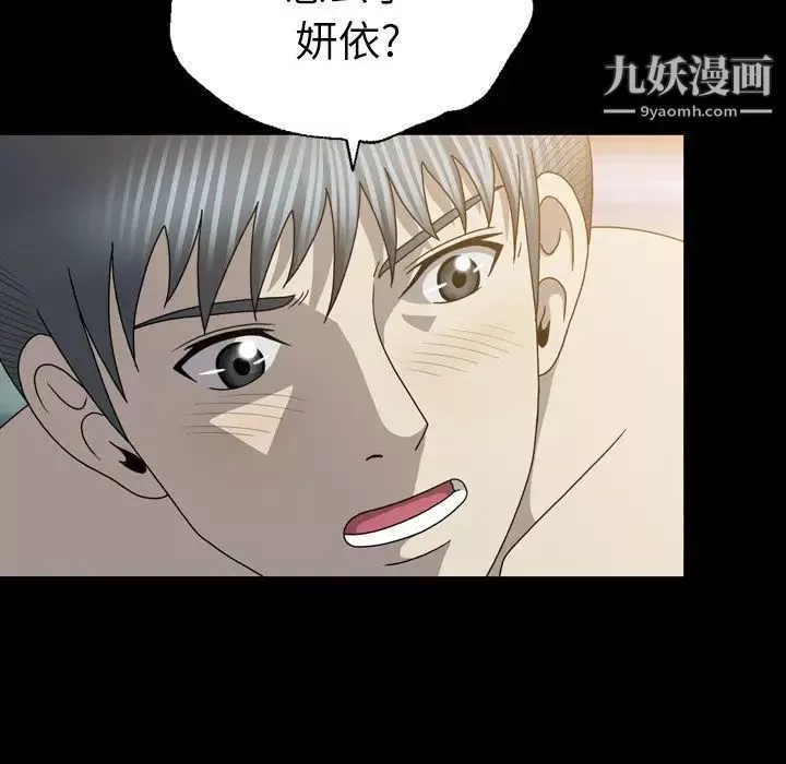 变脸-第30话 - 图片 7