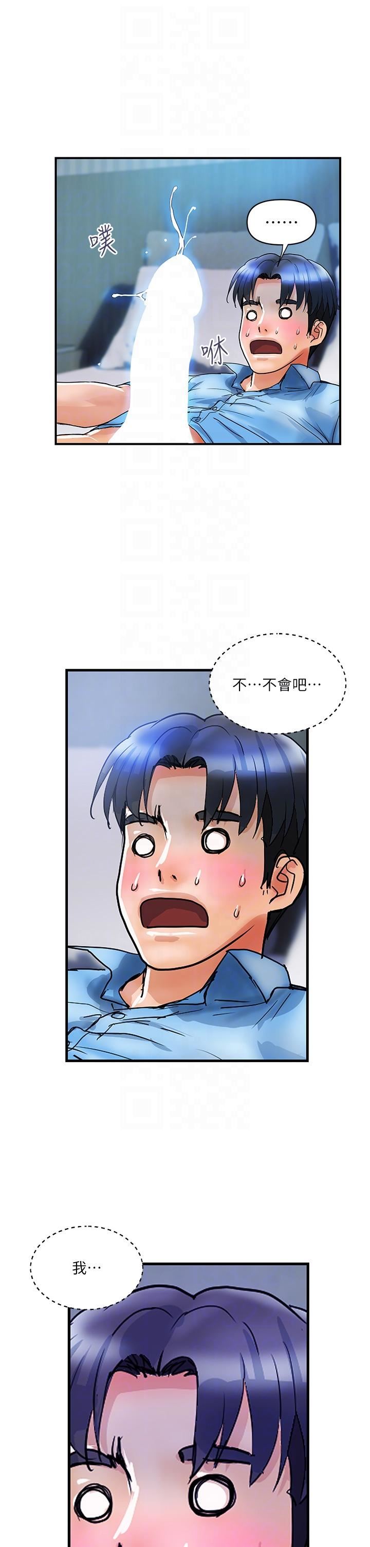 贵妇百货第7话-夺走童贞的浪女