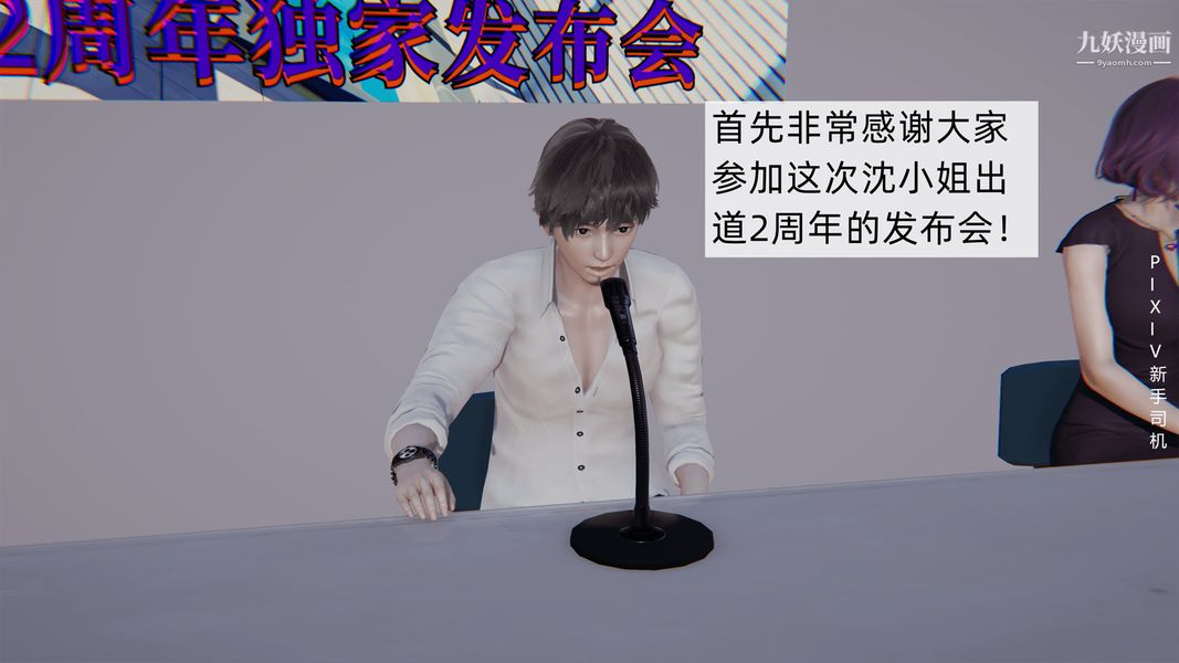 [3D]母上の本性01-03[完结]第01话-上