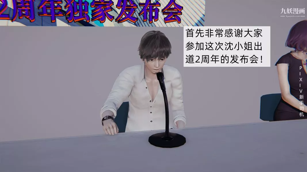 [3D]母上の本性01-03[完结]-第01话-上 - 图片 90