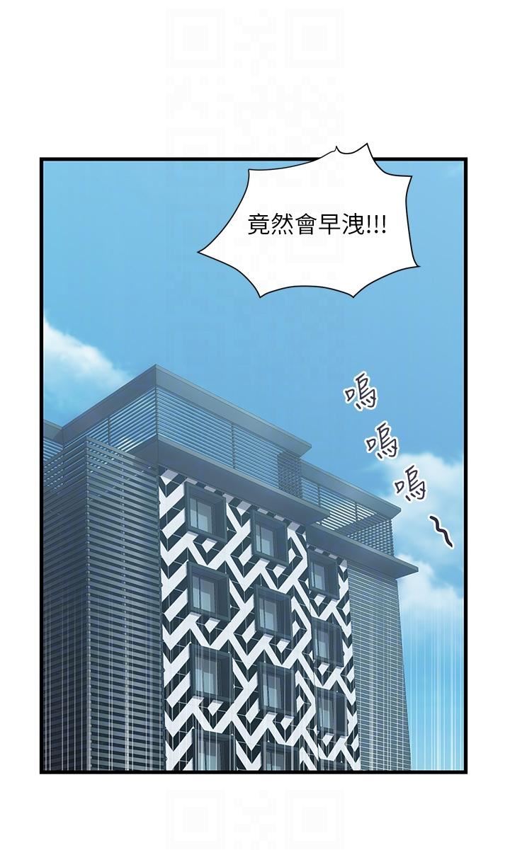 貴婦百貨第7話-奪走童貞的浪女