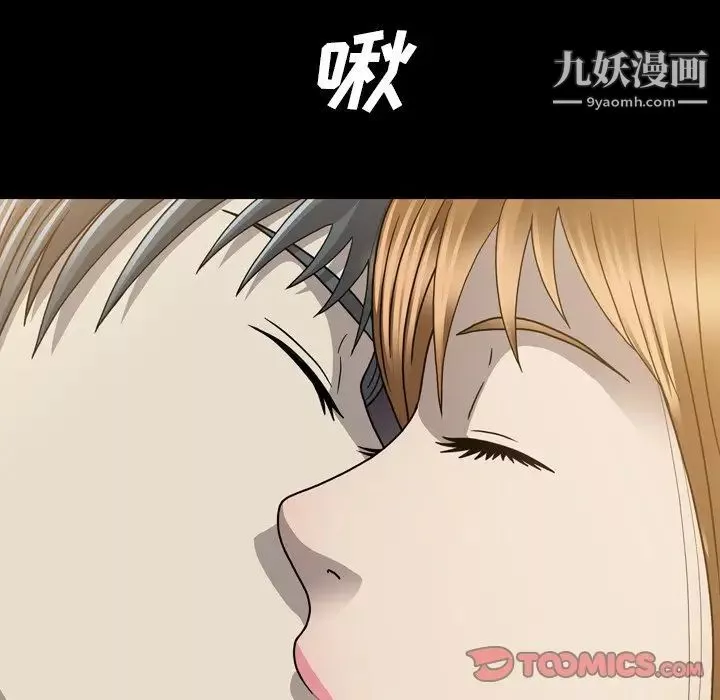 变脸-第30话 - 图片 14