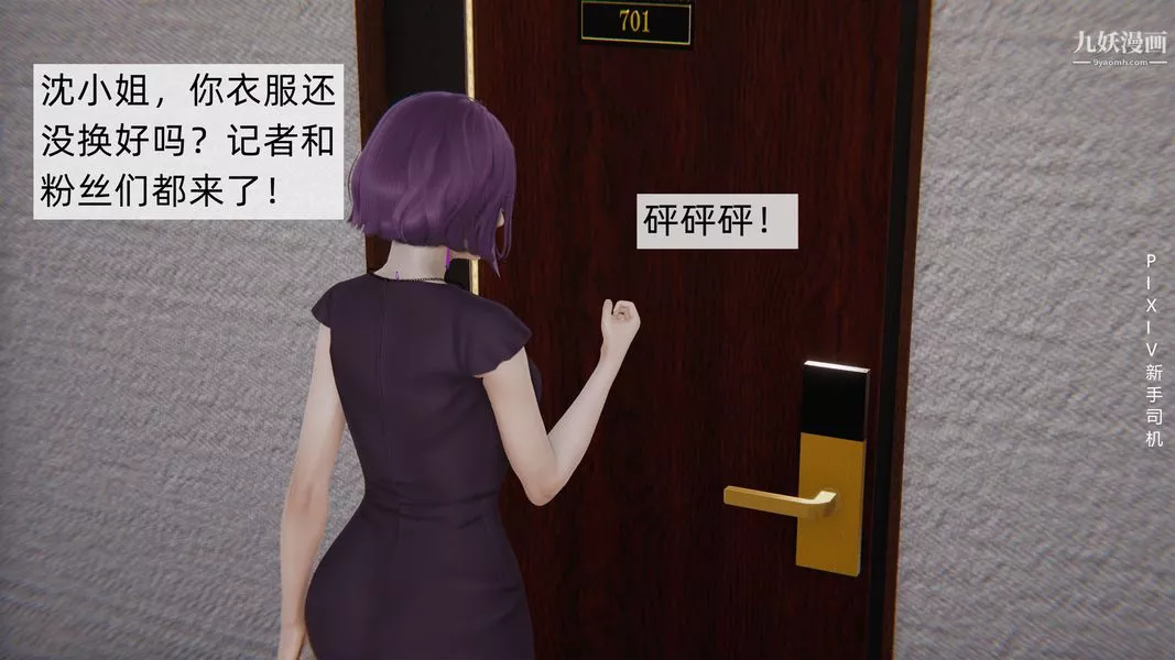[3D]母上の本性01-03[完结]-第01话-上 - 图片 97