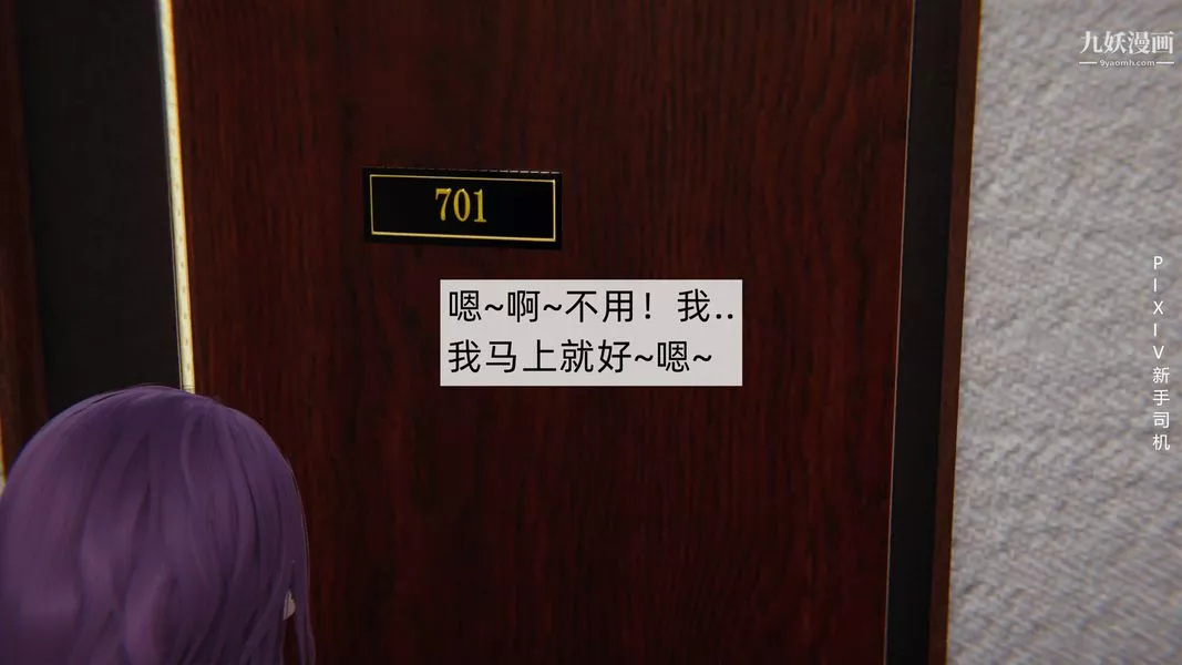 [3D]母上の本性01-03[完结]-第01话-上 - 图片 100