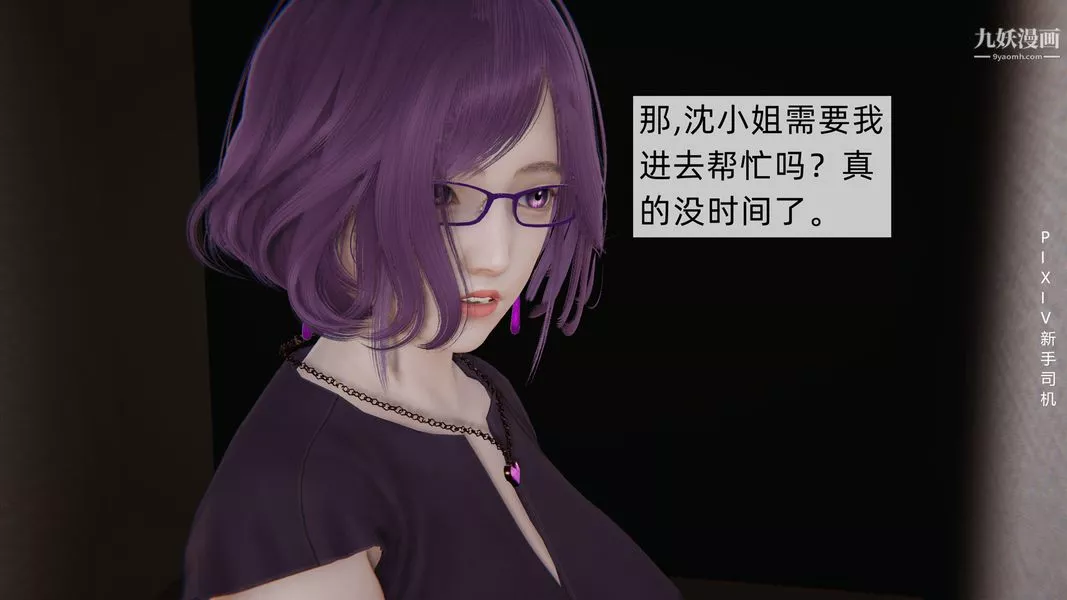 [3D]母上の本性01-03[完结]-第01话-上 - 图片 99