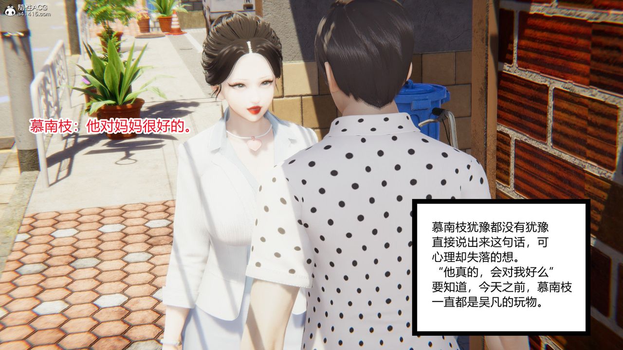 [3D]淫欲游戏第09话