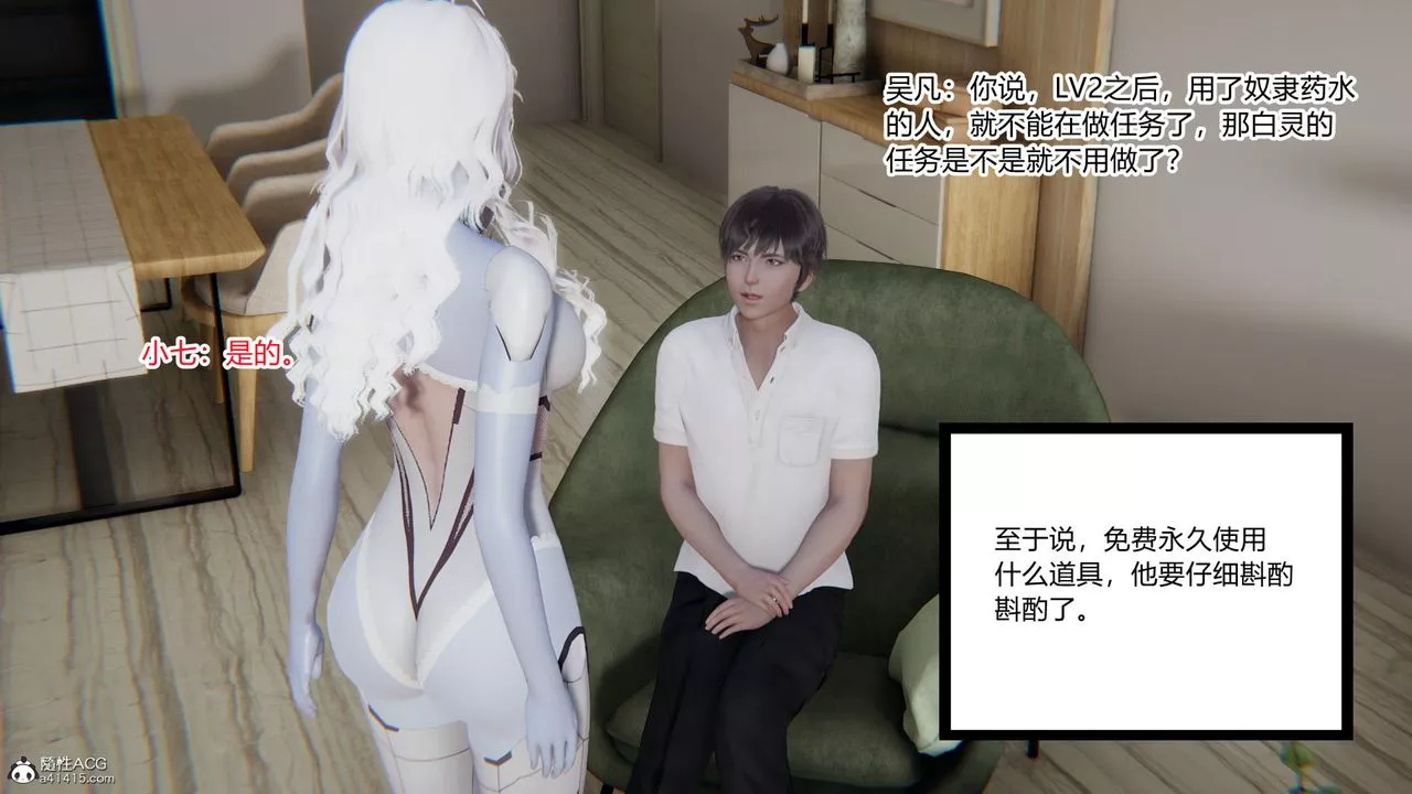 [3D]淫欲游戏-第09话 - 图片 123