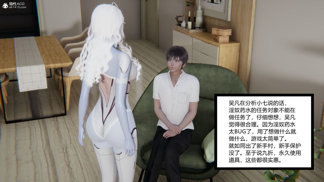 [3D]淫欲游戏第09话