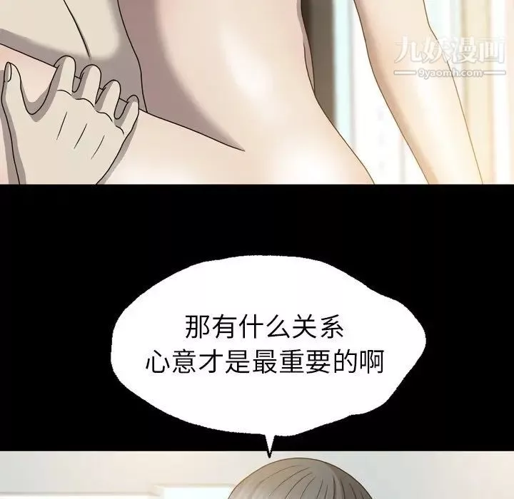 變臉第30话