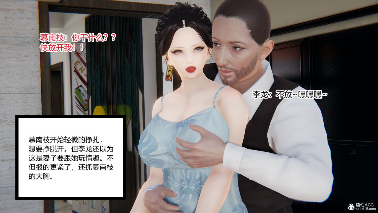 [3D]淫欲游戏第09话