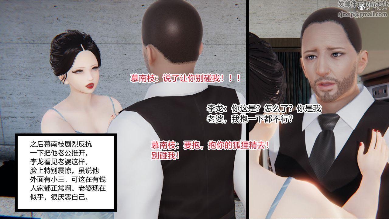 [3D]淫欲游戏第09话