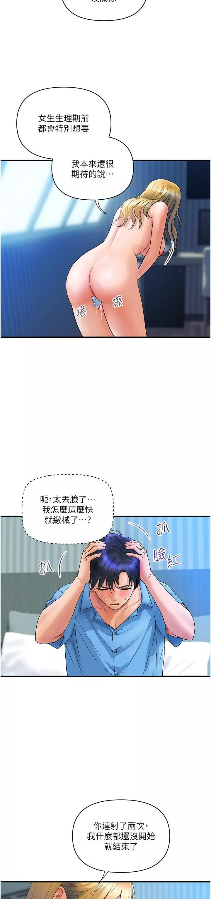 贵妇百货-第8话-内射三次的美味小穴 - 图片 12