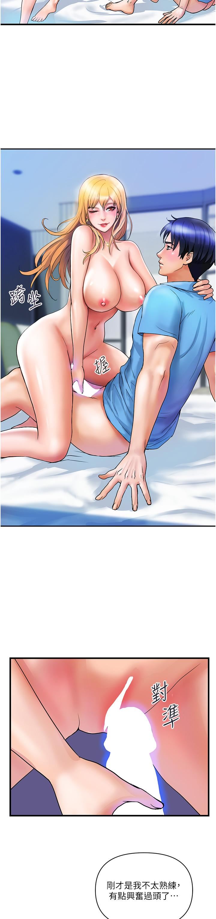 贵妇百货第8话-内射三次的美味小穴