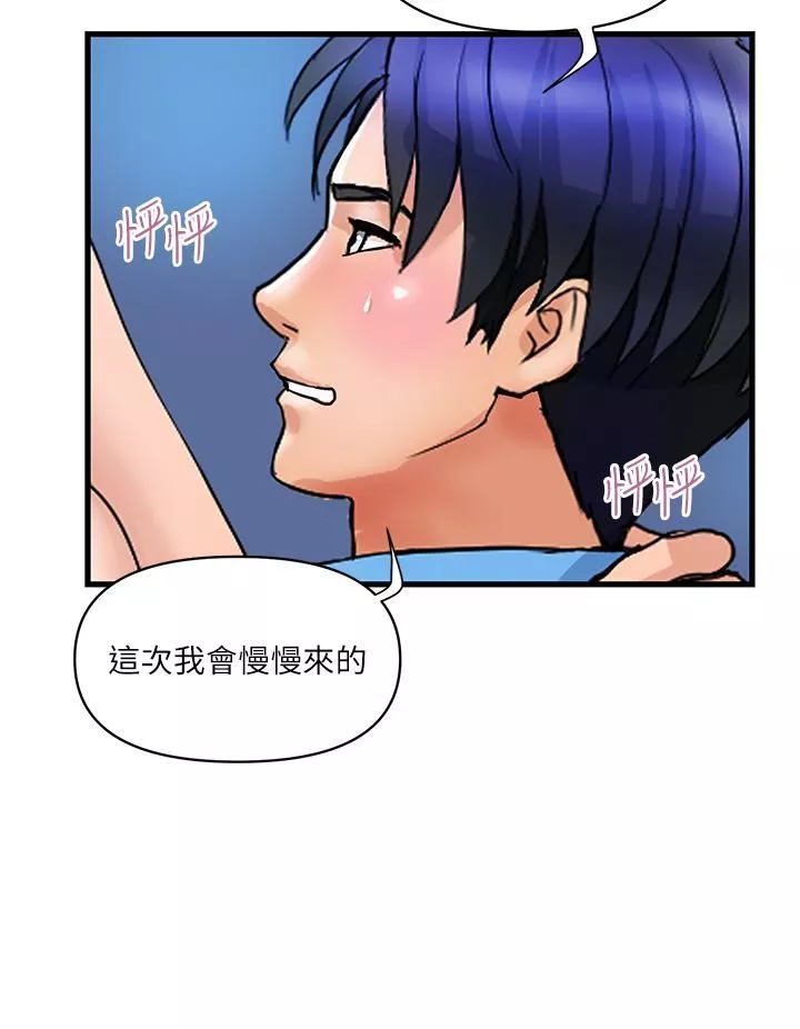 貴婦百貨第8話-內射三次的美味小穴