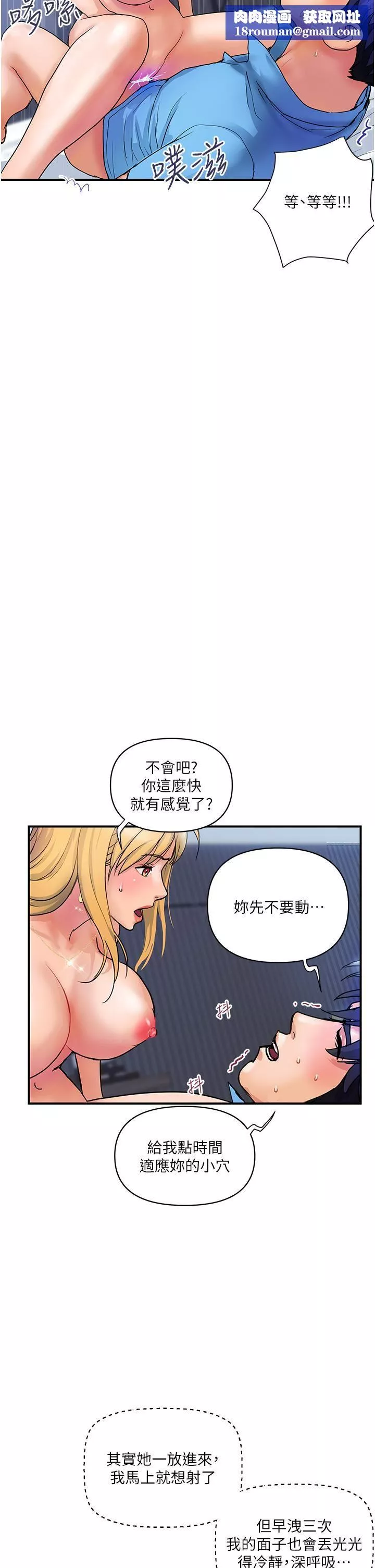貴婦百貨第8話-內射三次的美味小穴