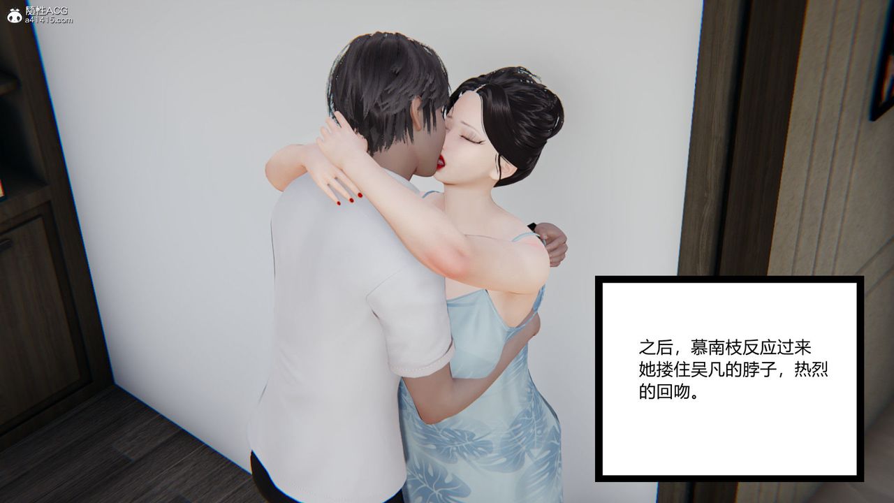 [3D]淫欲游戏第09话