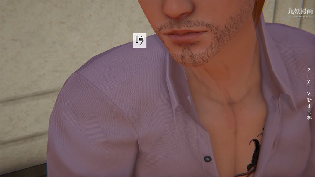 [3D]母上の本性01-03[完结]第02话-中