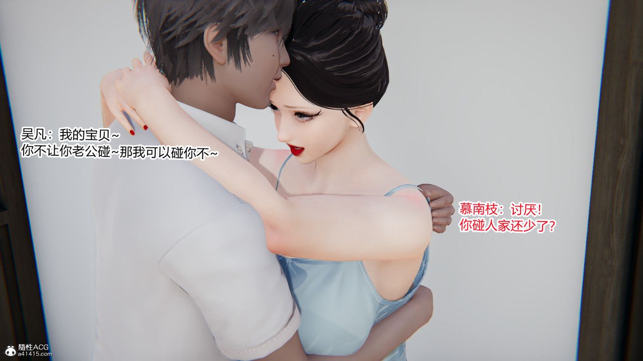 [3D]淫欲游戏第09话