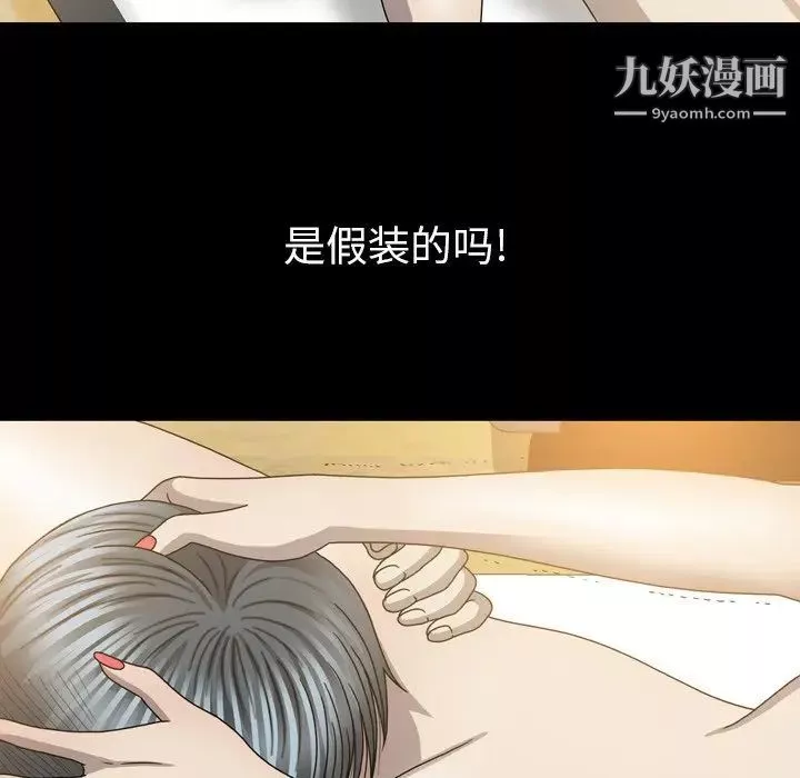 变脸-第30话 - 图片 40