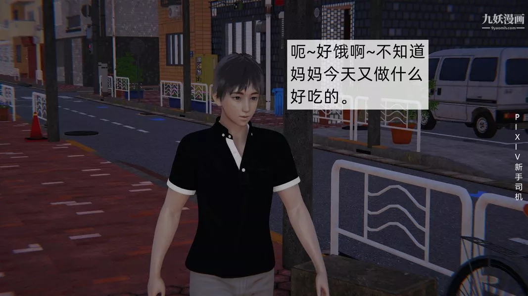 [3D]母上の本性01-03[完结]-第02话-中 - 图片 10