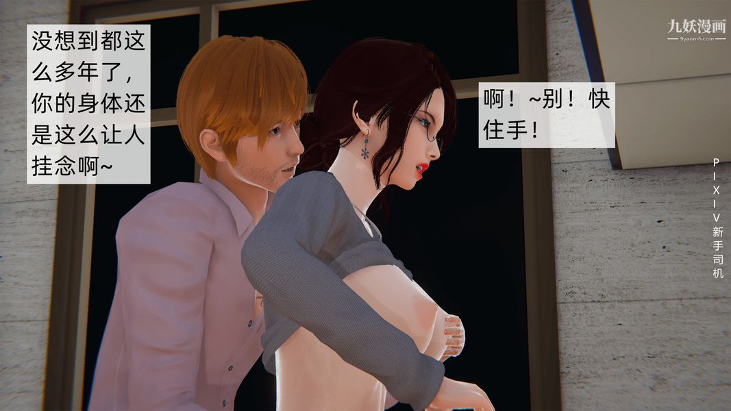 [3D]母上の本性01-03[完結]第02話-中