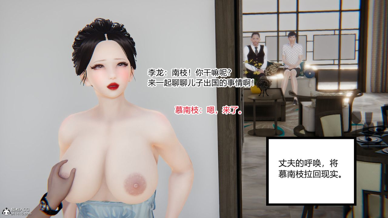 [3D]淫欲游戏第09话