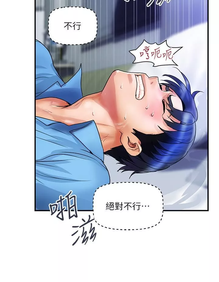 貴婦百貨第8話-內射三次的美味小穴