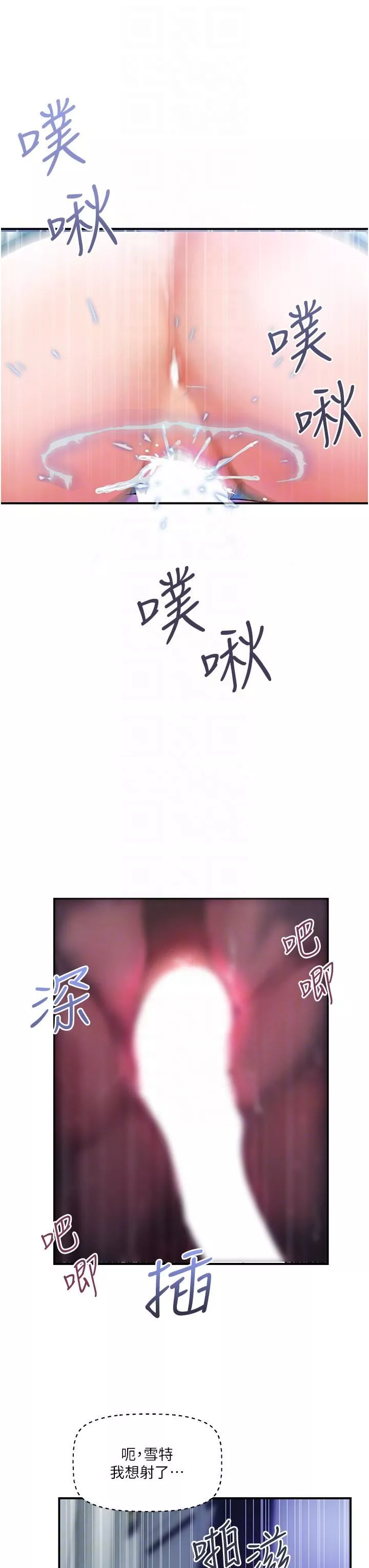 貴婦百貨第8話-內射三次的美味小穴