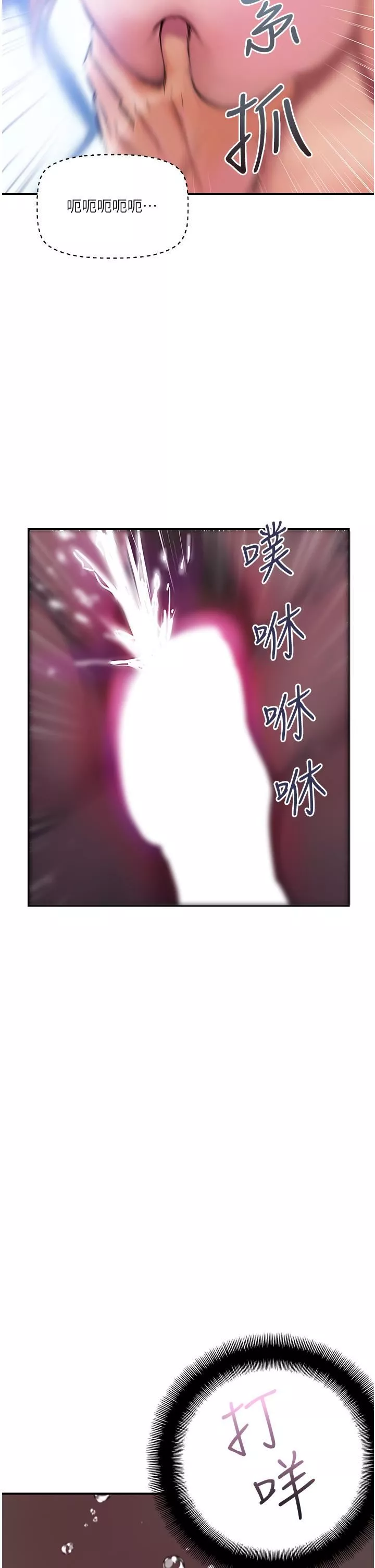 貴婦百貨第8話-內射三次的美味小穴