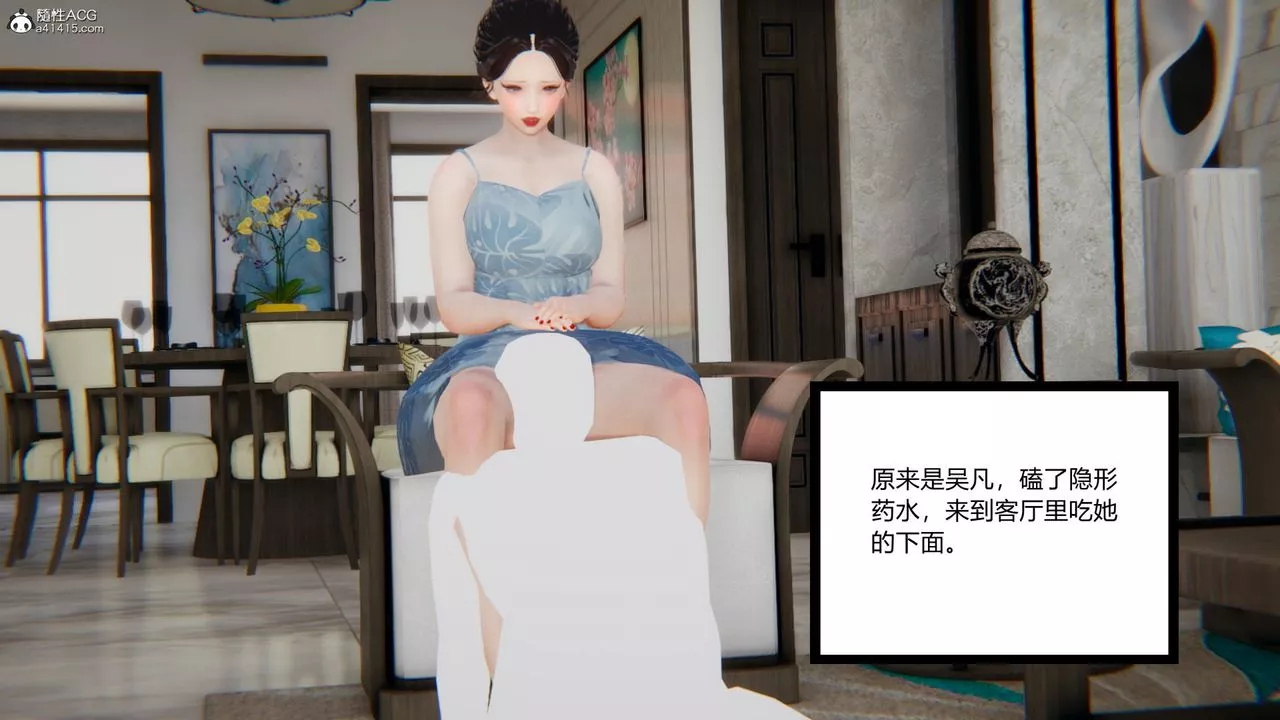 [3D]淫欲游戏-第09话 - 图片 153